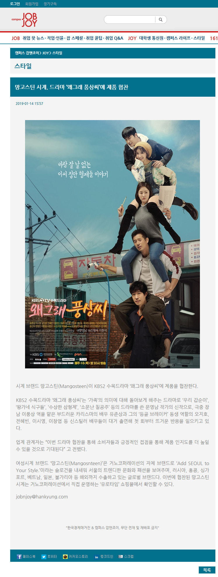 Drama sponsor korean Sponsor [Episodes